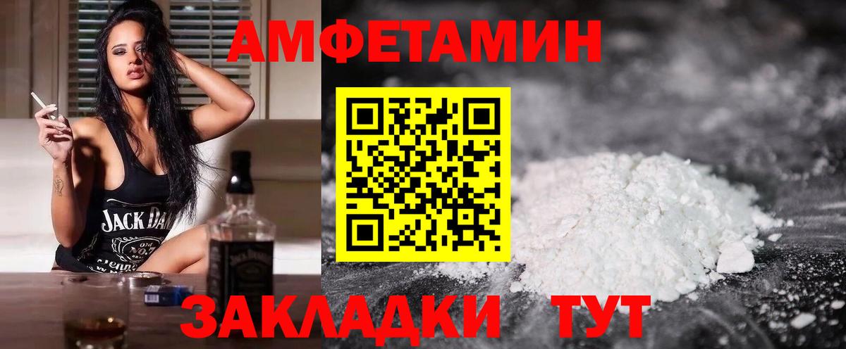 АМФЕТАМИН Premium  АМФЕТАМИН  Черкесск  Вход с VPN 