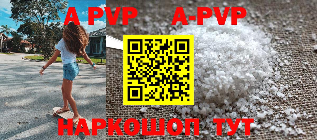 Черкесск  Альфа ПВП СК КРИС  Вход с VPN  А ПВП Crystall 