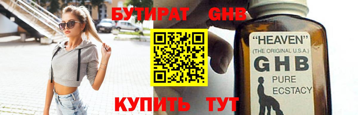 Черкесск  БУТИРАТ вода  Вход с VPN 