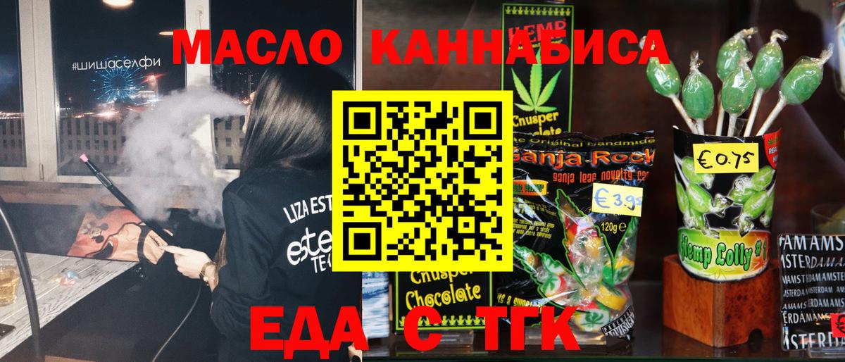 Cannafood марихуана  Вход с VPN  Черкесск 