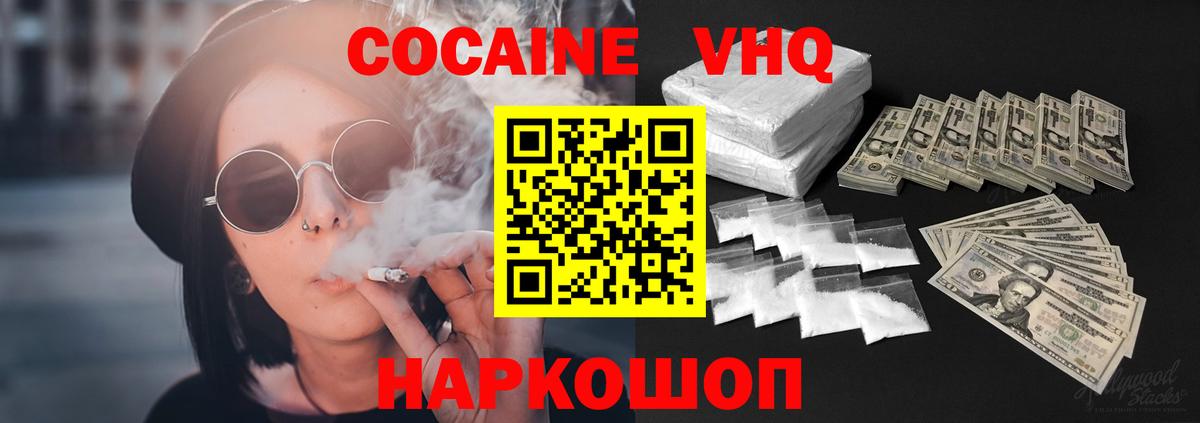Cocaine Перу Черкесск