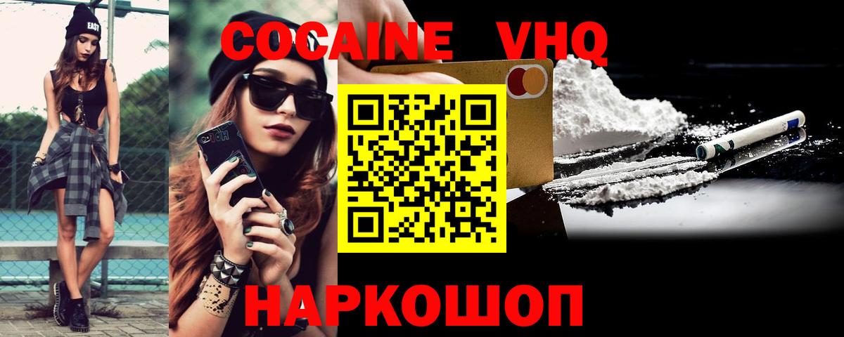 Черкесск  COCAIN FishScale  Кокаин Перу  купить наркоту  Вход с VPN 