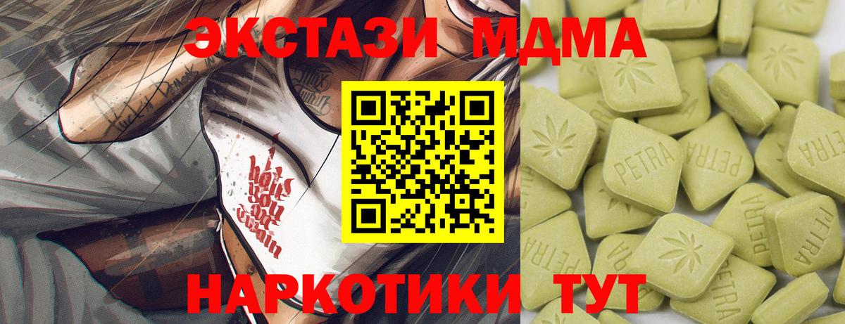 Ecstasy Cube  Вход с VPN  ЭКСТАЗИ mix  Ecstasy  Черкесск 