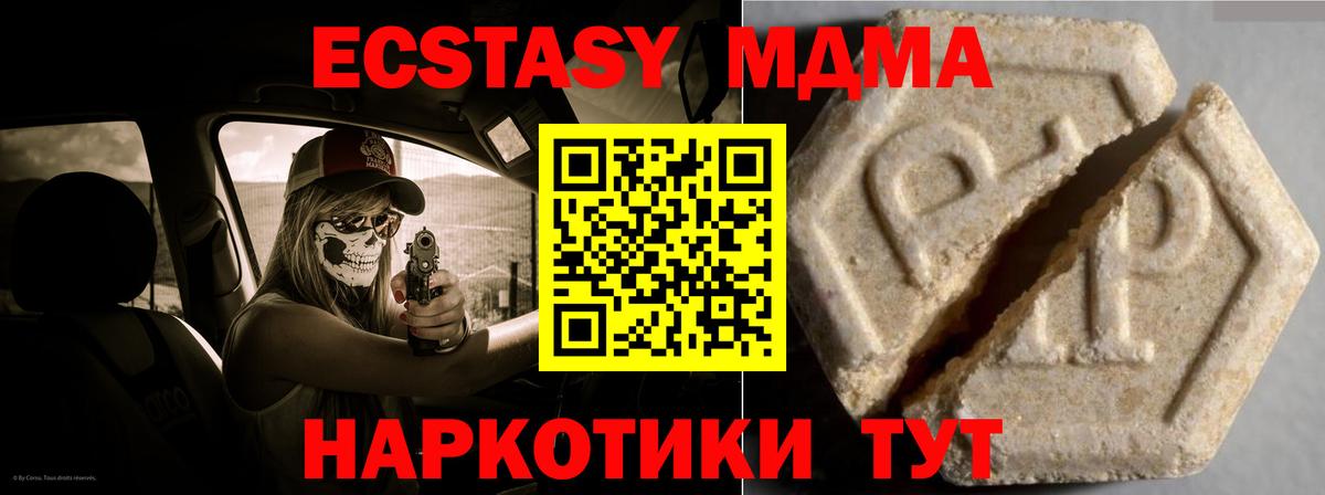 Ecstasy XTC Черкесск