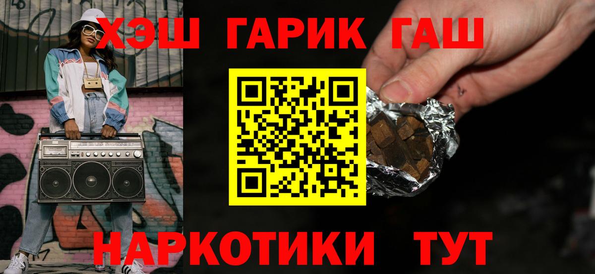 ГАШ гарик  Вход с VPN  ГАШИШ  Черкесск  Гашиш Cannabis 