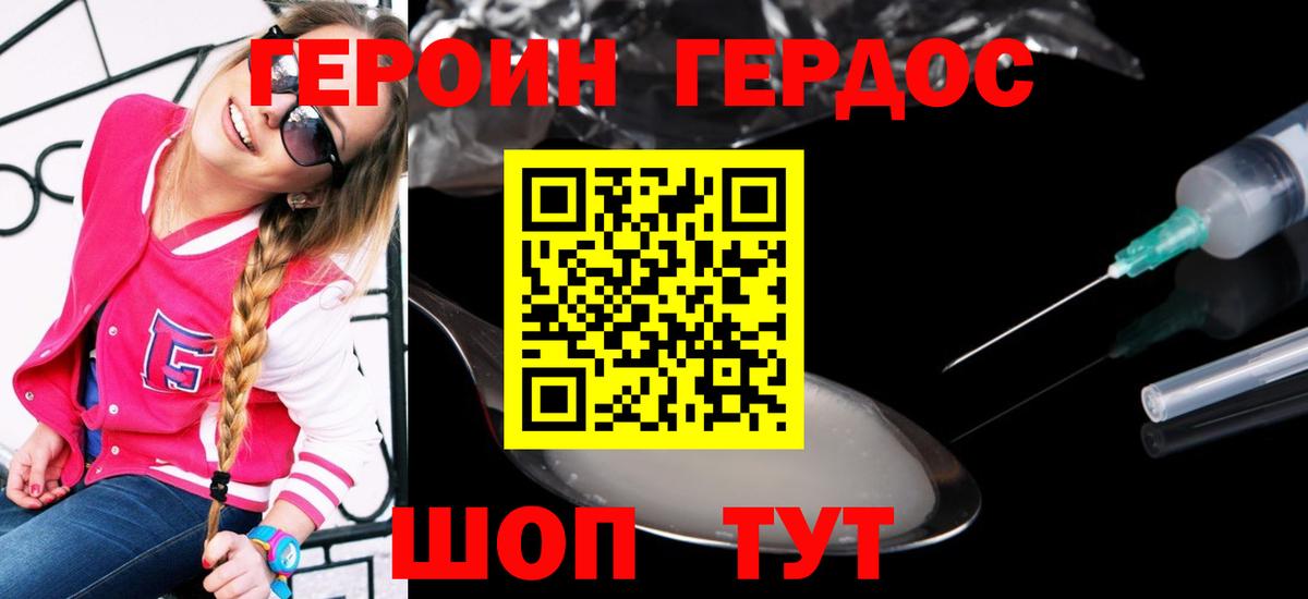 Героин  Героин афганец  Вход с VPN  Черкесск 
