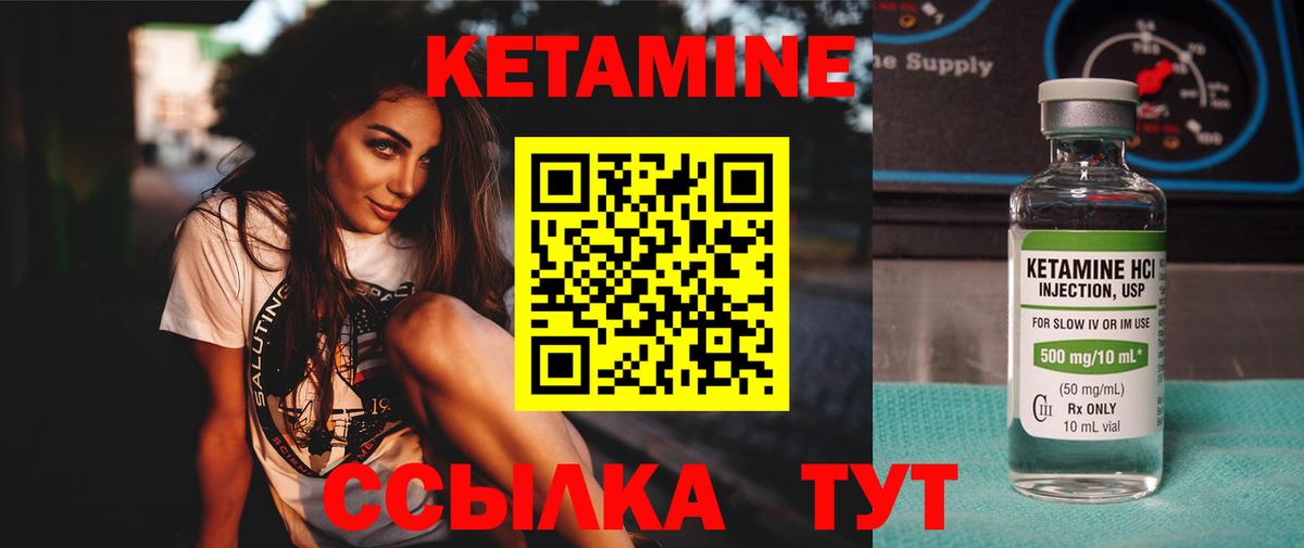 Черкесск  Кетамин VHQ  Кетамин ketamine  Вход с VPN 