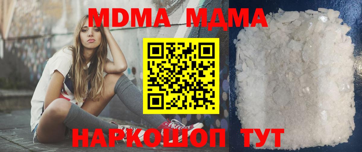 МДМА молли Черкесск