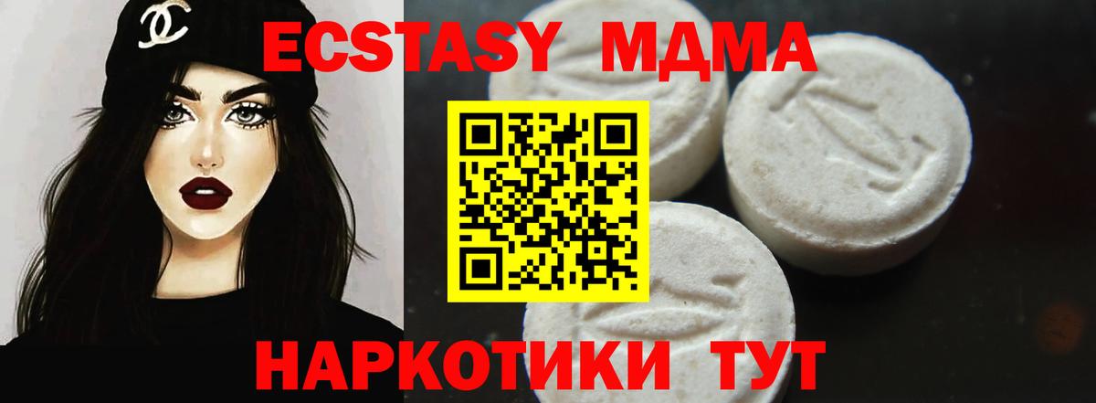 МДМА  Вход с VPN  МДМА молли  Черкесск  МДМА crystal 
