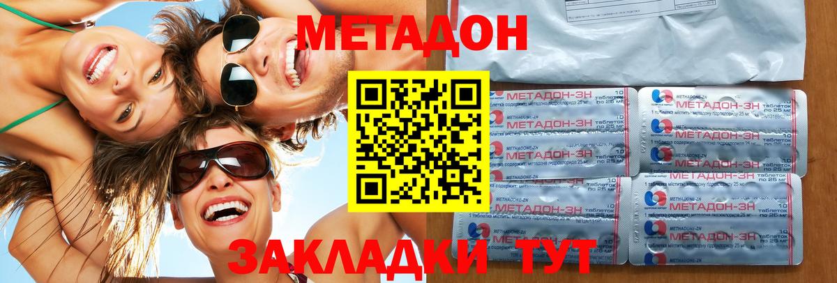 Метадон кристалл  Вход с VPN  Черкесск  mega рабочий сайт  МЕТАДОН methadone 