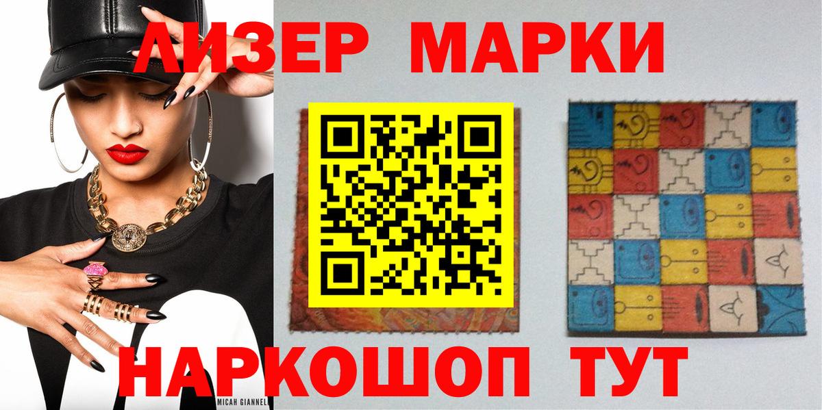 Марки 25I-NBOMe 1,8мг  Вход с VPN  Черкесск 