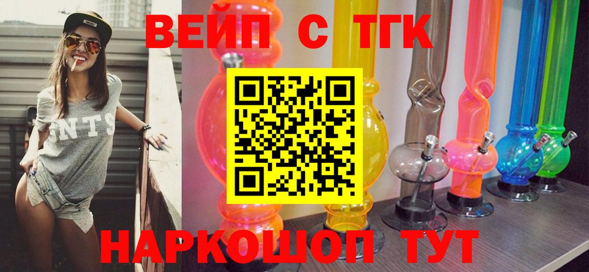 ТГК гашишное масло  Вход с VPN  Черкесск 