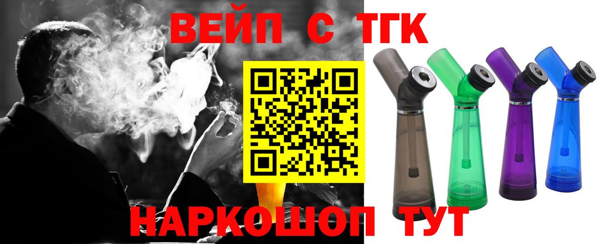 ТГК THC oil Черкесск