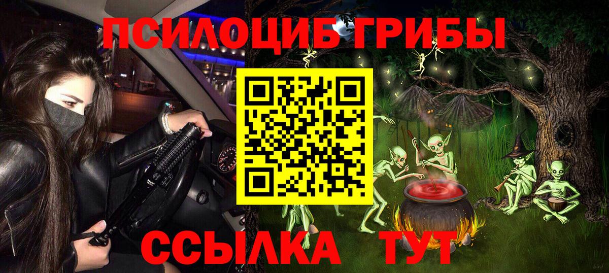 Псилоцибиновые грибы ЛСД  Вход с VPN  Галлюциногенные грибы мицелий  сколько стоит  Черкесск 